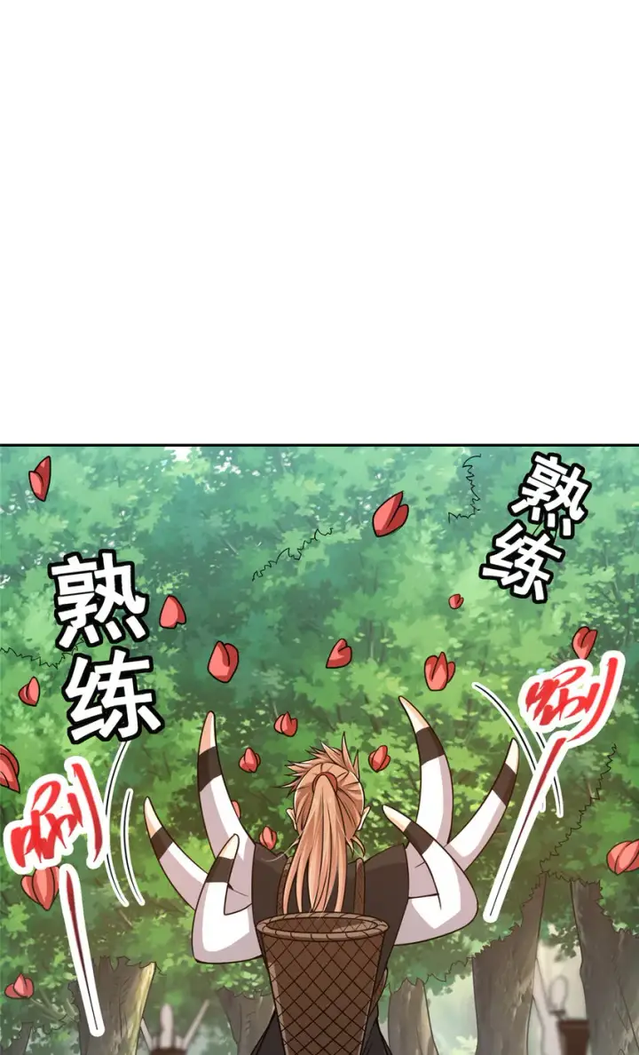 漫画《掌门低调点》115 鱼上钩了第31张图