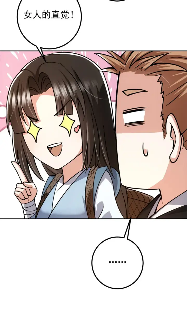 漫画《掌门低调点》115 鱼上钩了第39张图