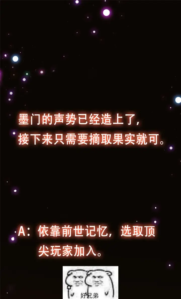 漫画《掌门低调点》115 鱼上钩了第49张图