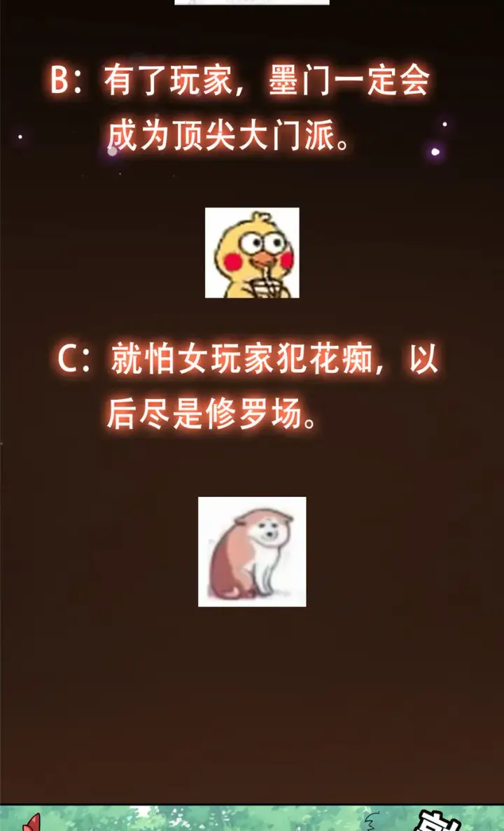 漫画《掌门低调点》115 鱼上钩了第50张图
