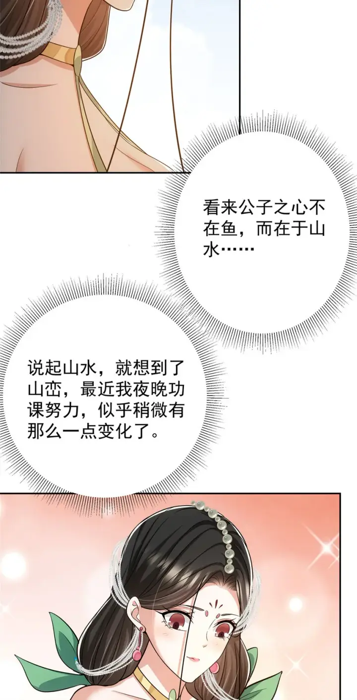 漫画《掌门低调点》115 鱼上钩了第6张图