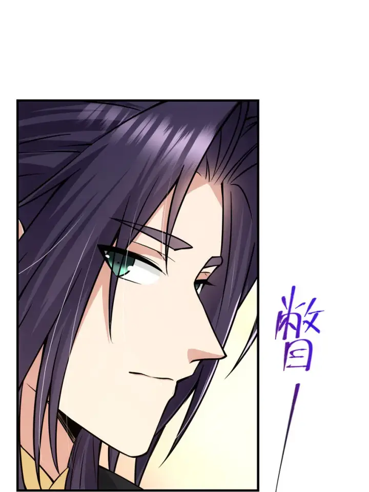 漫画《掌门低调点》116 尽情装逼第13张图