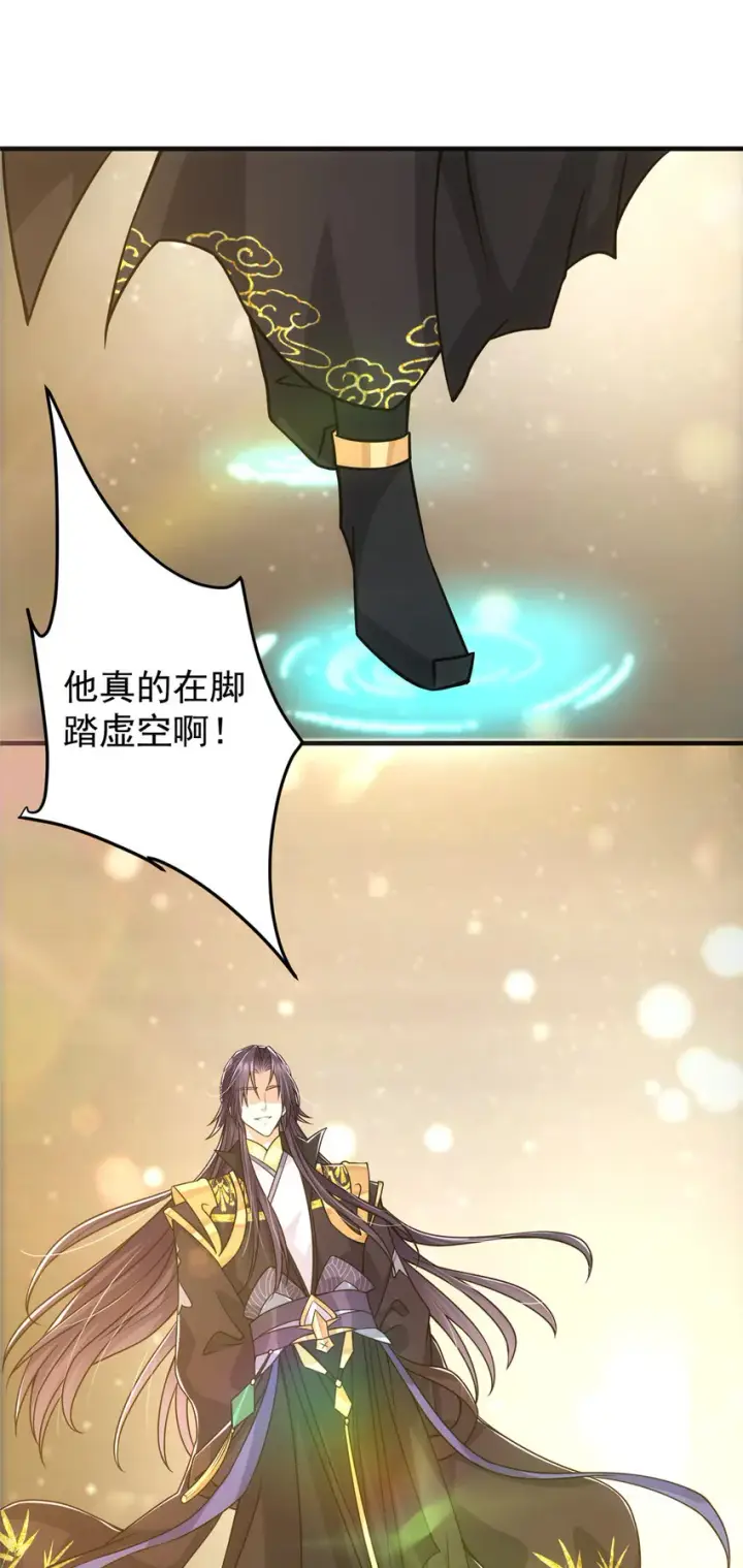 漫画《掌门低调点》116 尽情装逼第17张图