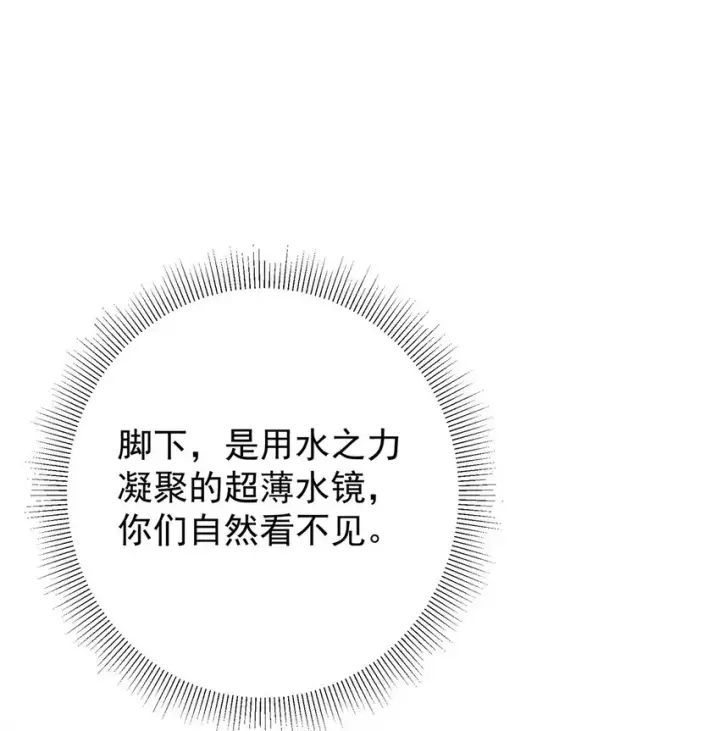 漫画《掌门低调点》116 尽情装逼第19张图