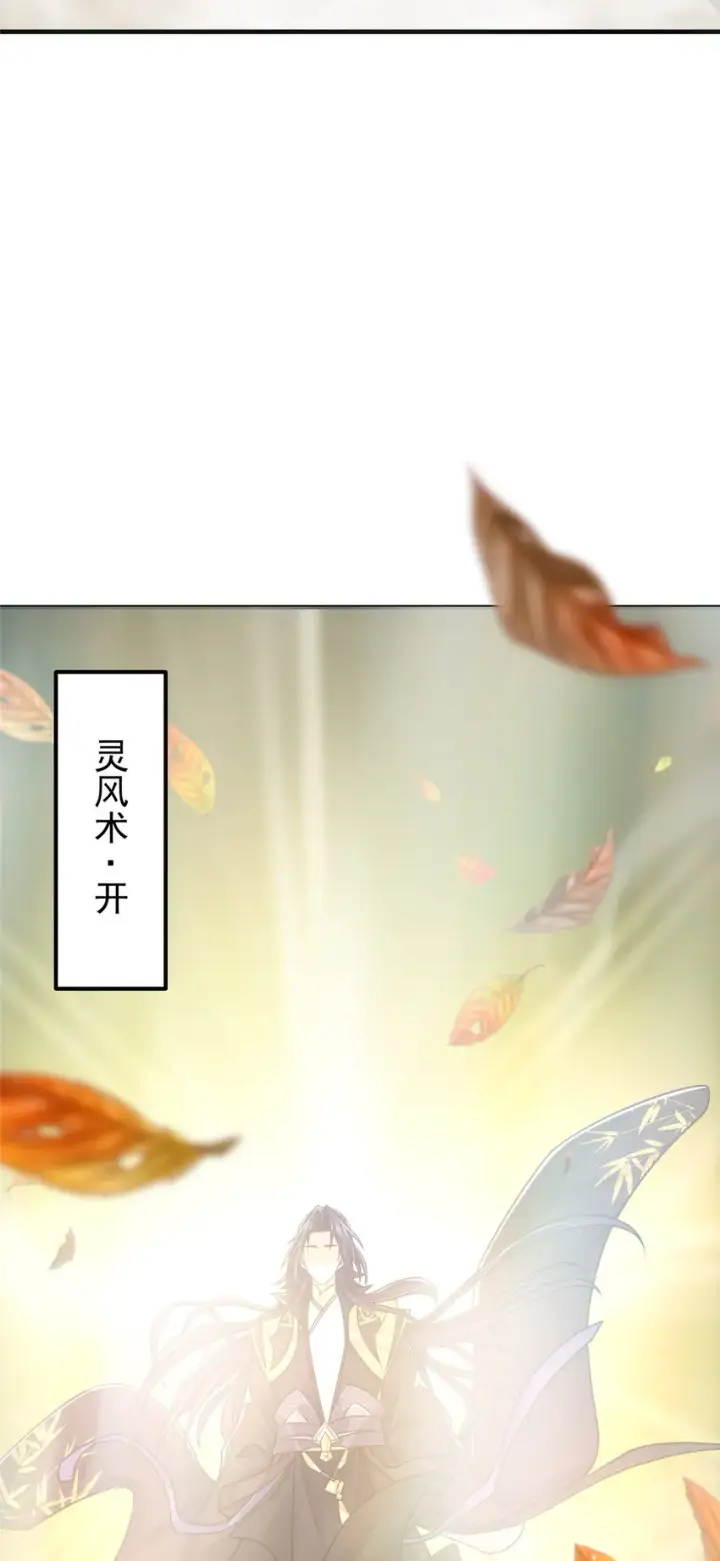 漫画《掌门低调点》116 尽情装逼第22张图