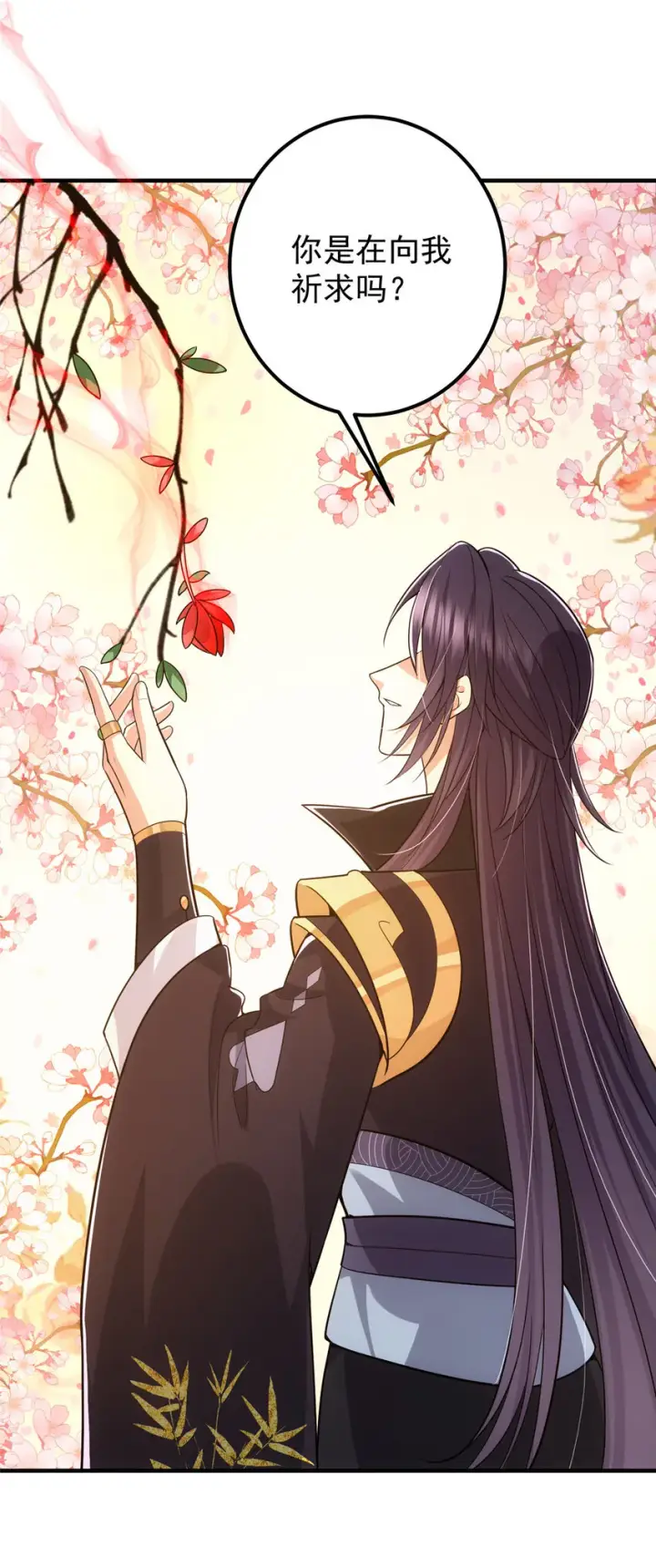 漫画《掌门低调点》116 尽情装逼第27张图