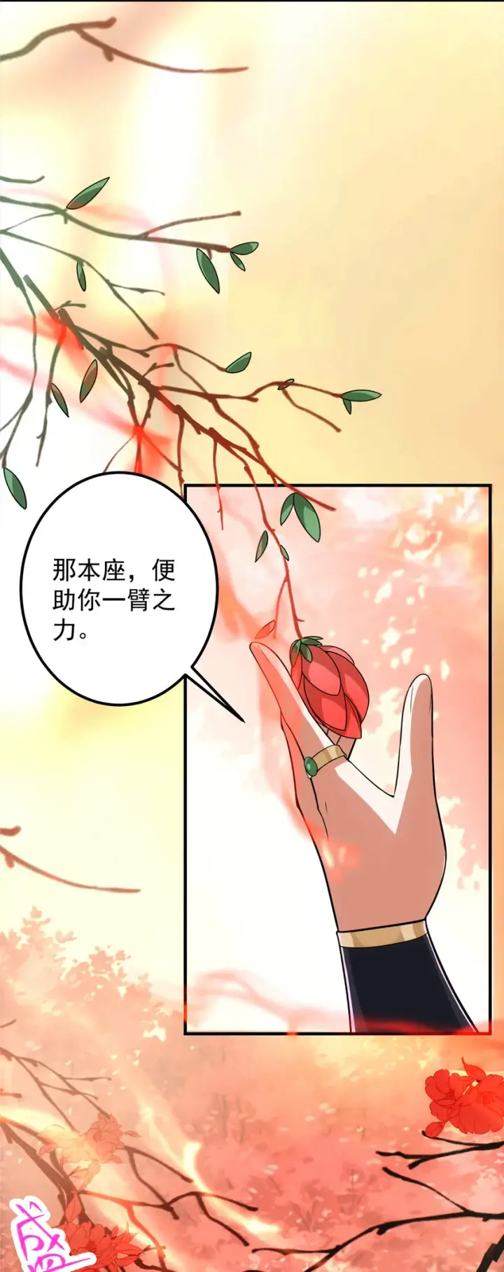 漫画《掌门低调点》116 尽情装逼第33张图