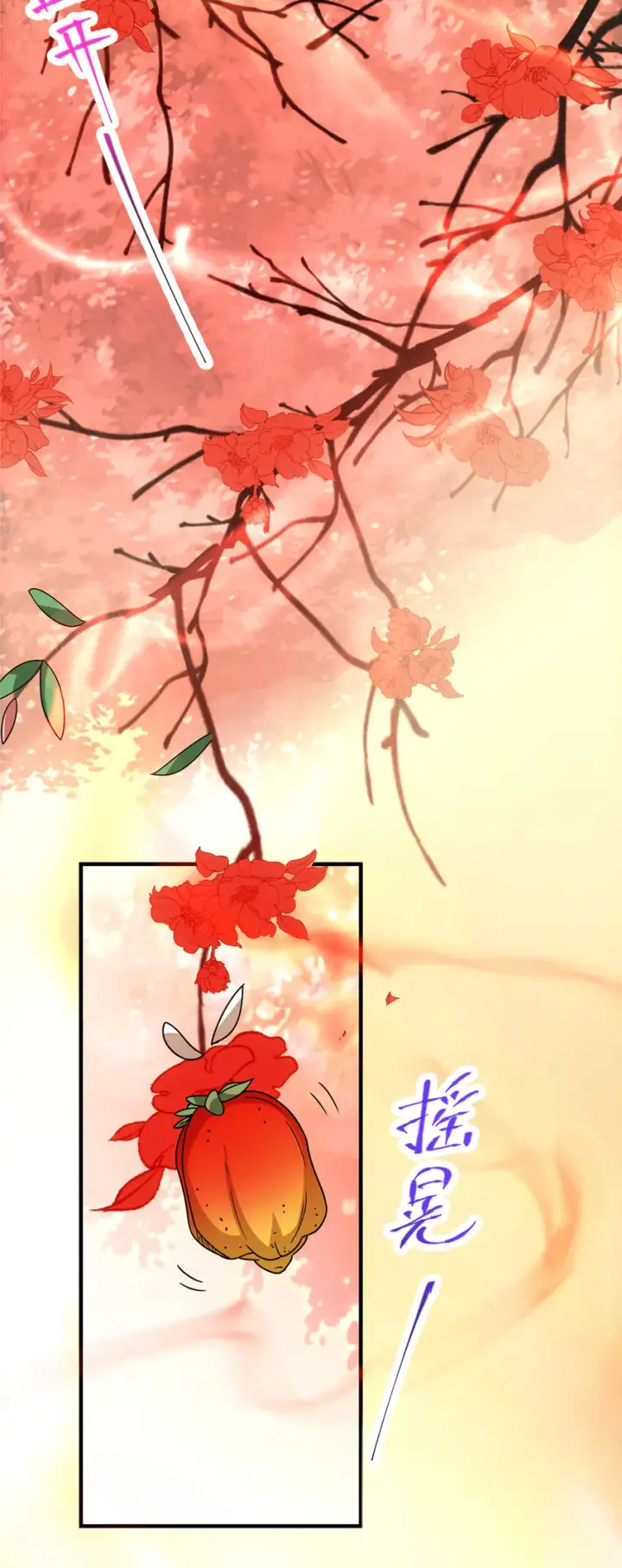 漫画《掌门低调点》116 尽情装逼第34张图