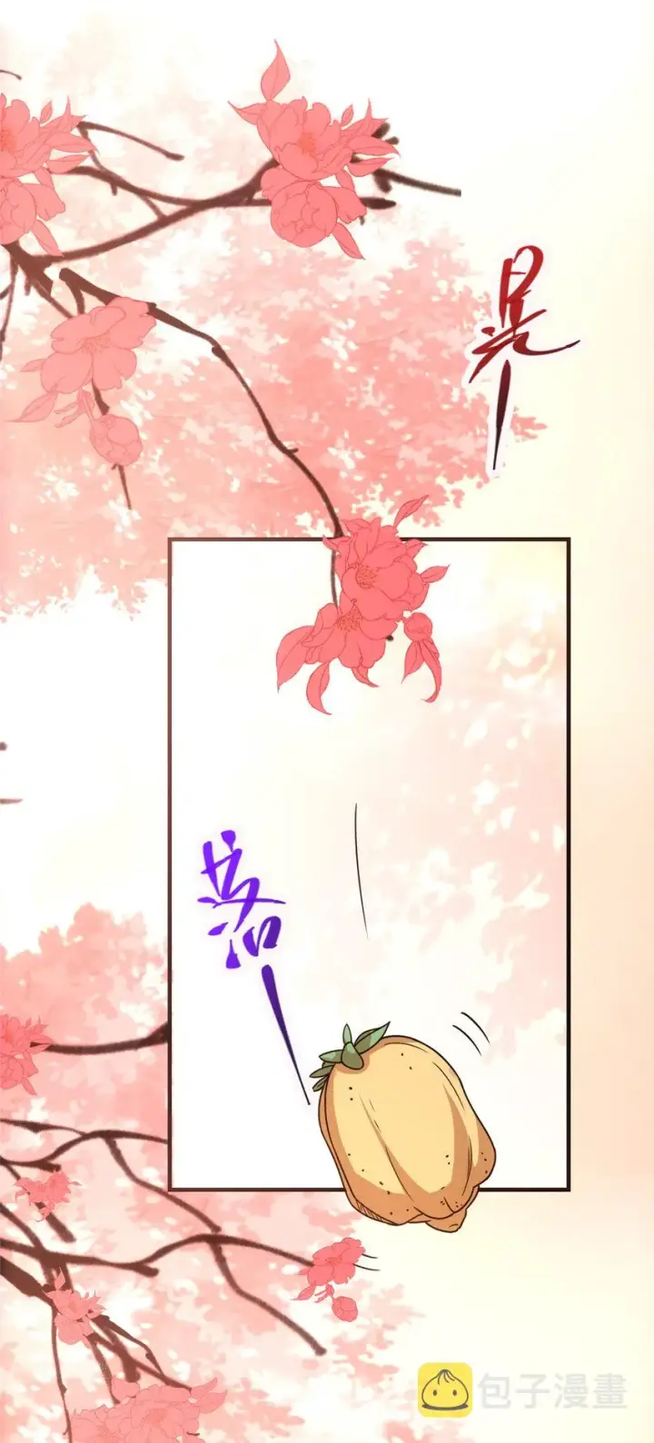 漫画《掌门低调点》116 尽情装逼第39张图