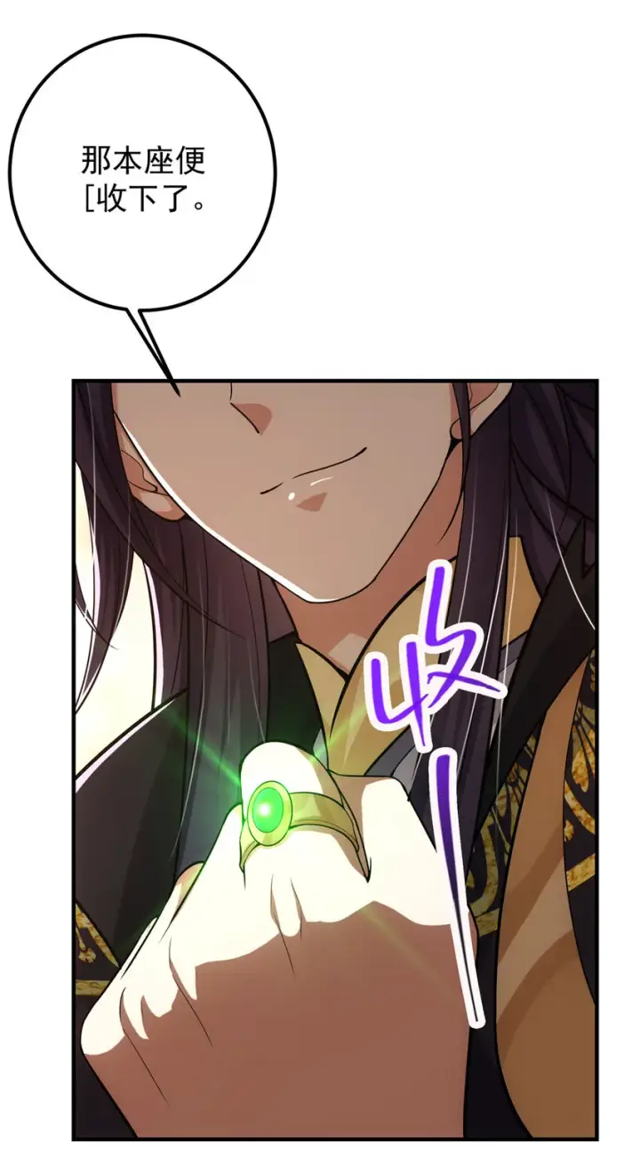 漫画《掌门低调点》116 尽情装逼第41张图