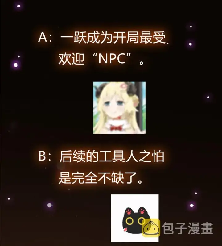 漫画《掌门低调点》116 尽情装逼第52张图