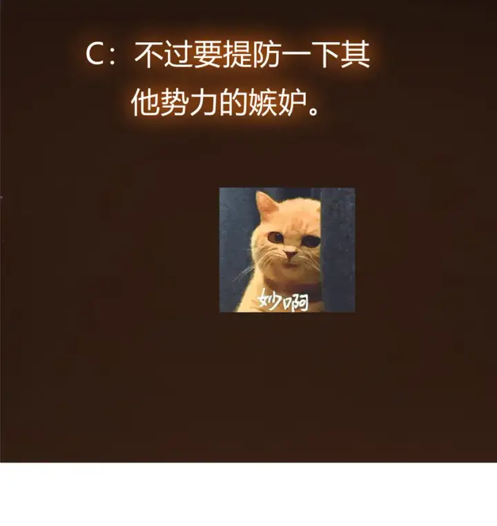 漫画《掌门低调点》116 尽情装逼第53张图