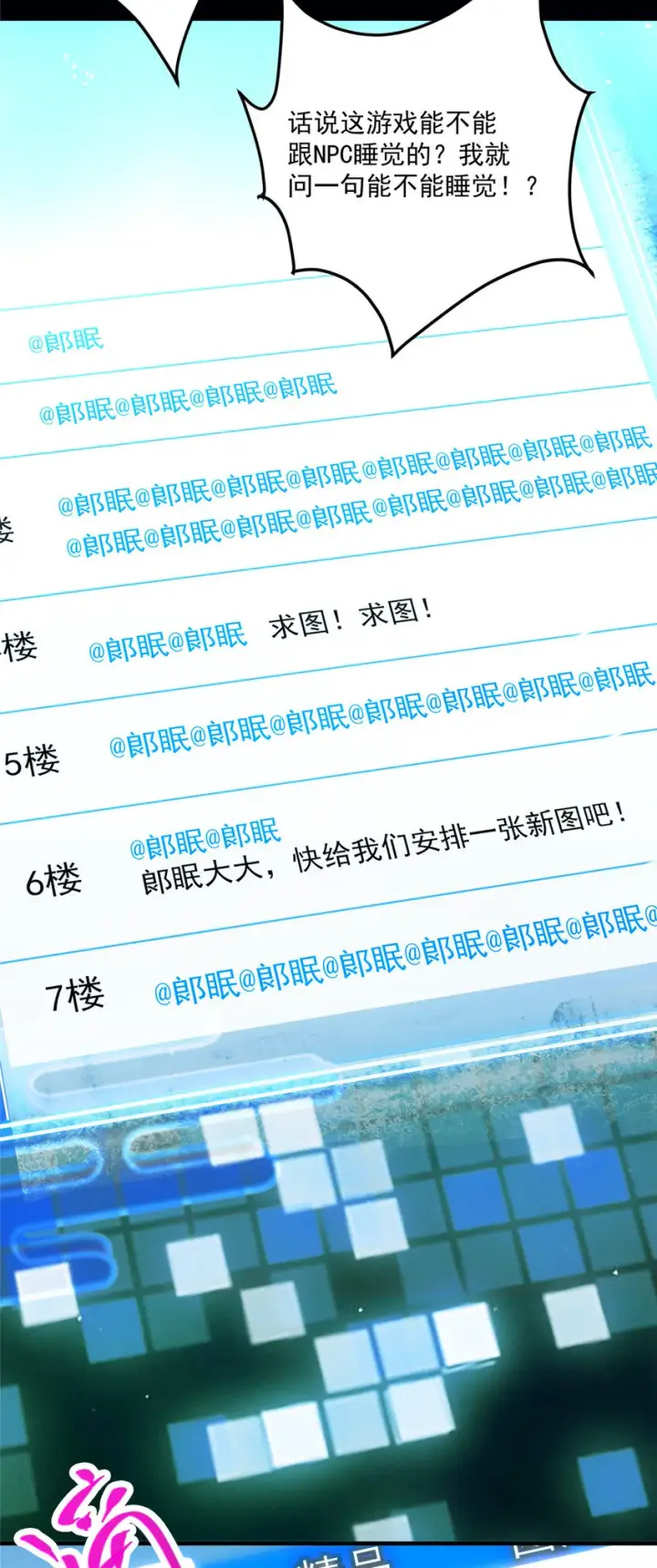 漫画《掌门低调点》117 干柴烈火第13张图