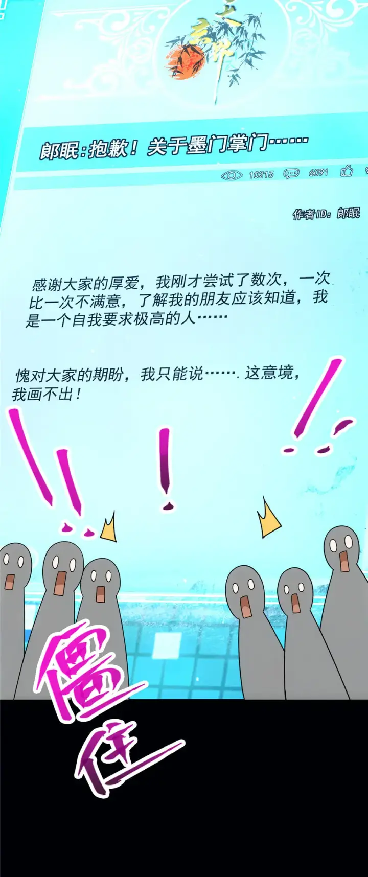 漫画《掌门低调点》117 干柴烈火第15张图