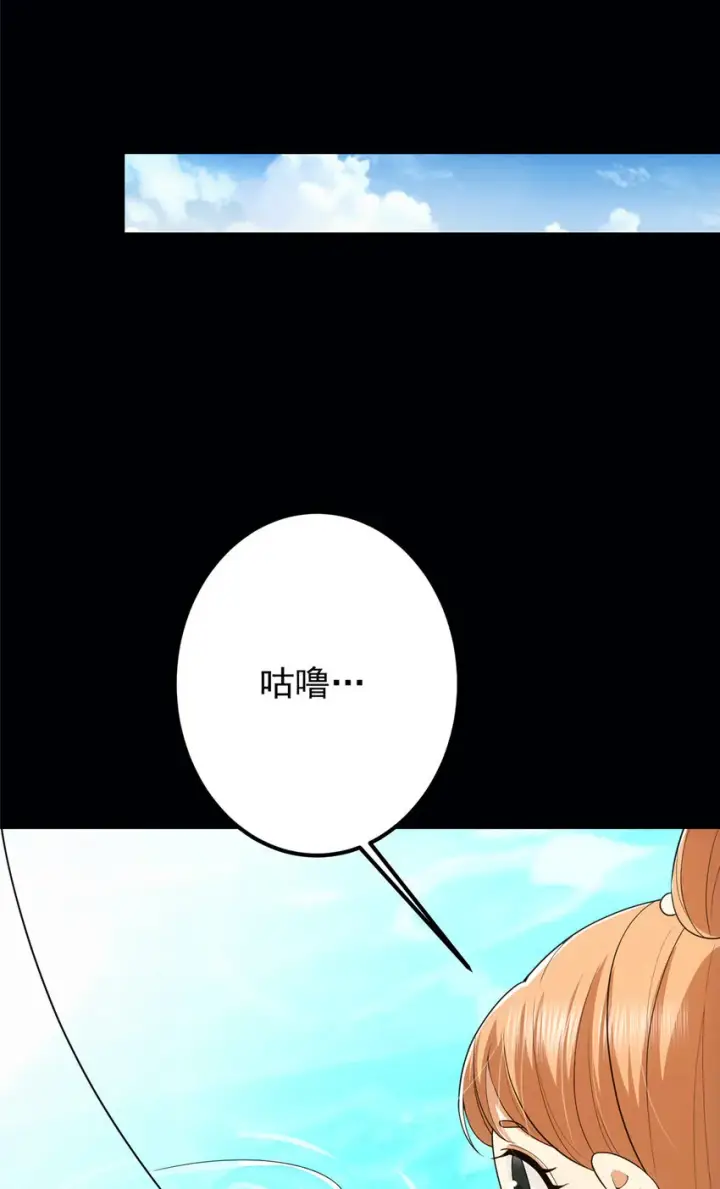 漫画《掌门低调点》117 干柴烈火第16张图