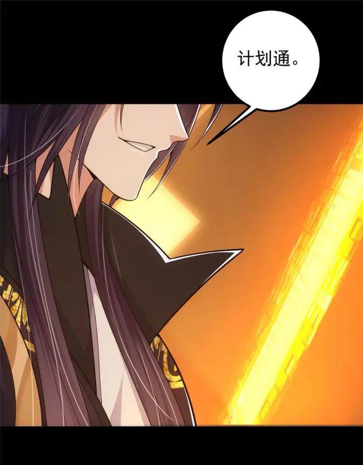 漫画《掌门低调点》117 干柴烈火第18张图
