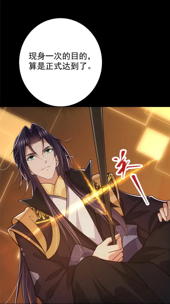漫画《掌门低调点》117 干柴烈火第19张图