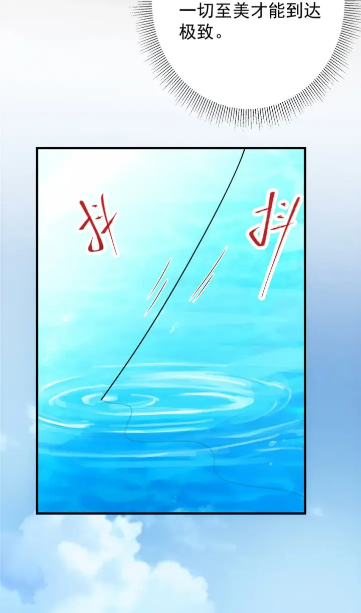漫画《掌门低调点》117 干柴烈火第21张图