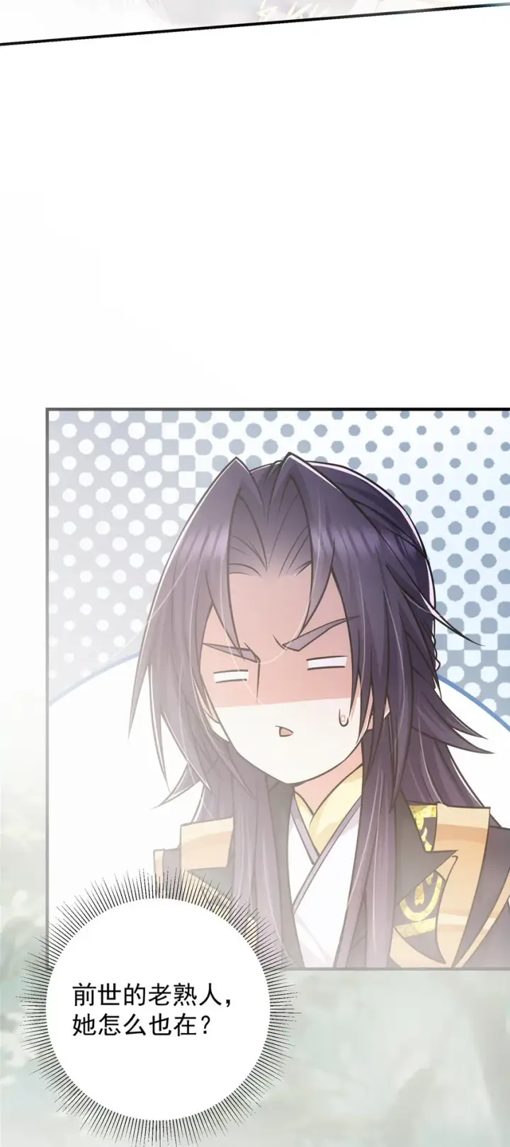 漫画《掌门低调点》117 干柴烈火第39张图