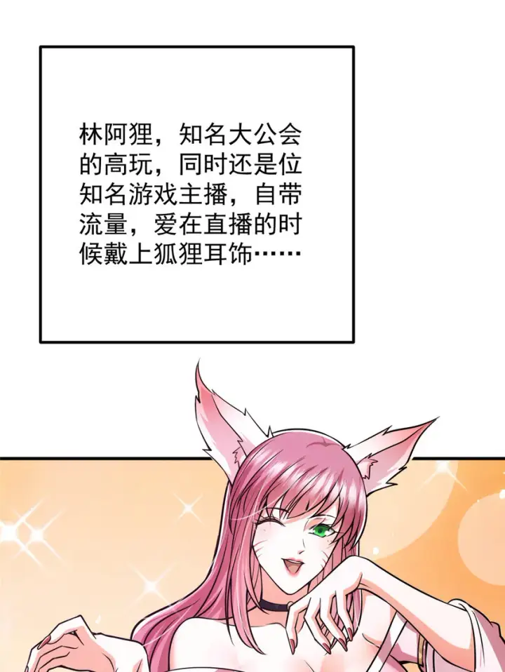 漫画《掌门低调点》117 干柴烈火第41张图