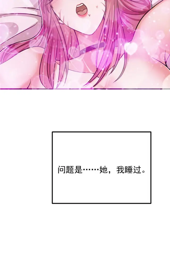 漫画《掌门低调点》117 干柴烈火第46张图
