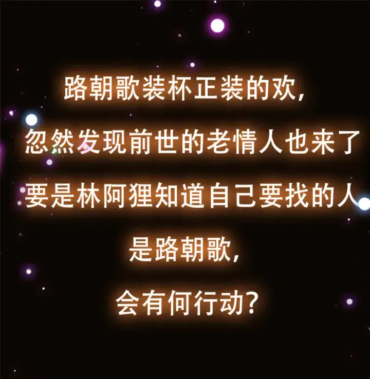 漫画《掌门低调点》117 干柴烈火第47张图
