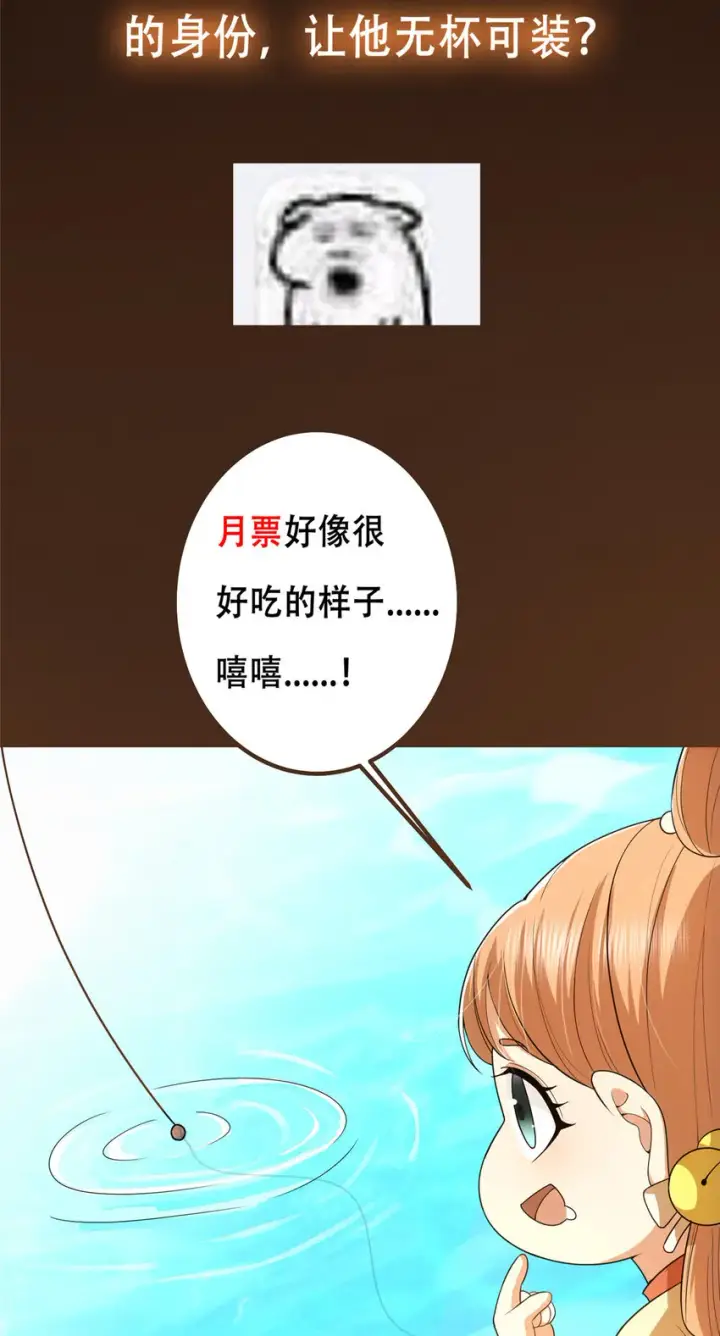 漫画《掌门低调点》117 干柴烈火第49张图