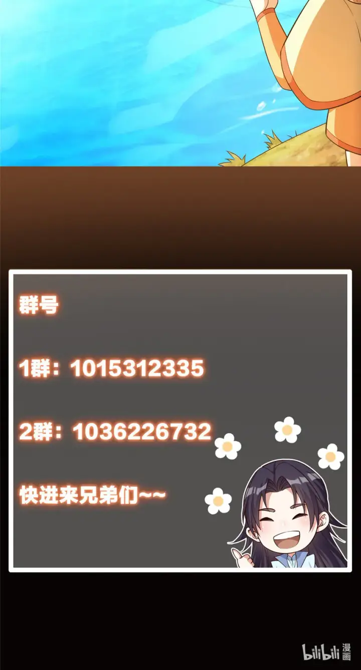 漫画《掌门低调点》117 干柴烈火第50张图