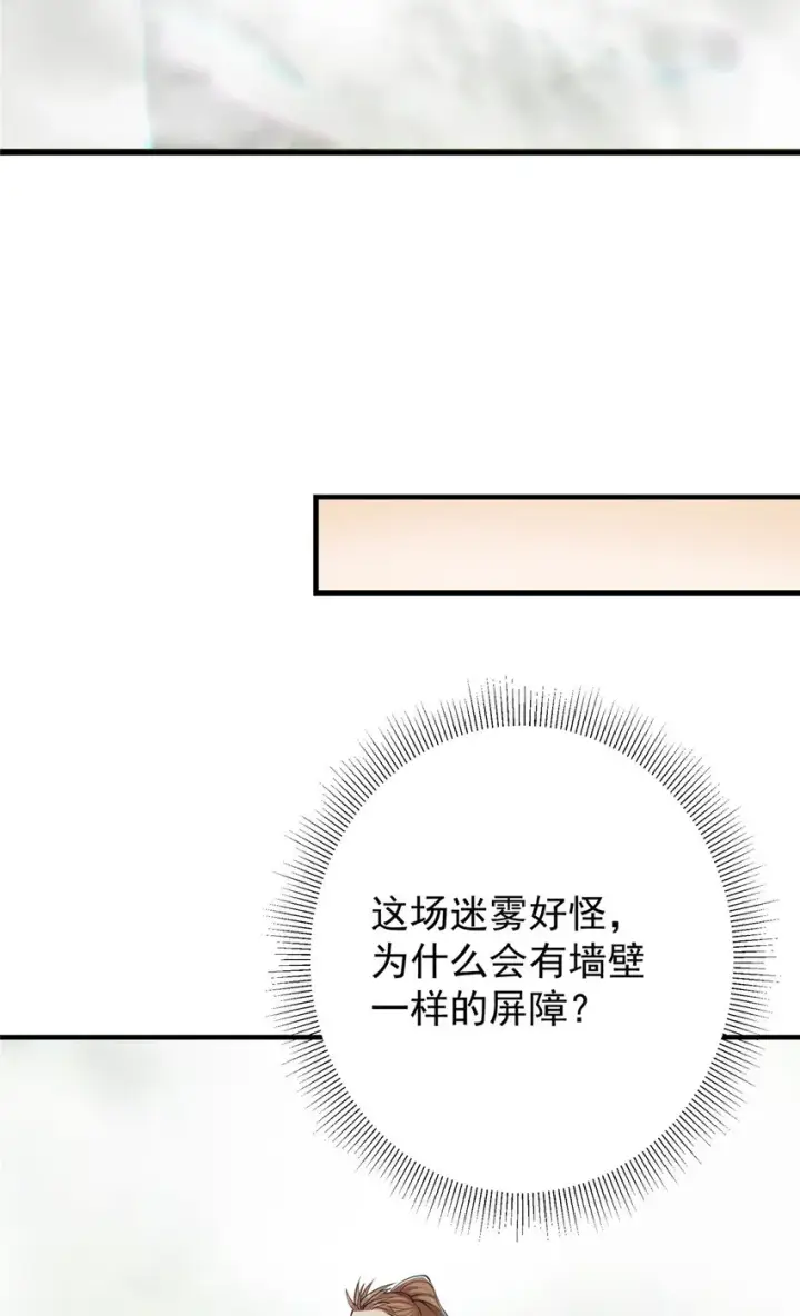 漫画《掌门低调点》118 搔首弄姿第13张图