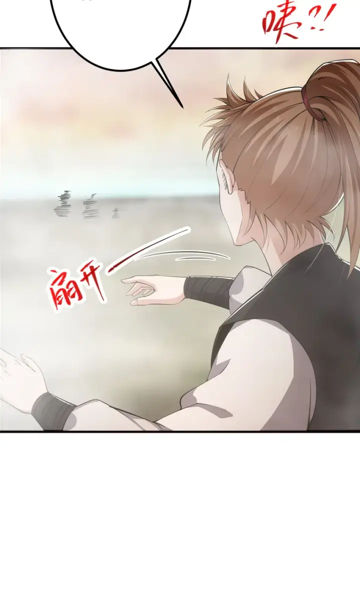漫画《掌门低调点》118 搔首弄姿第19张图