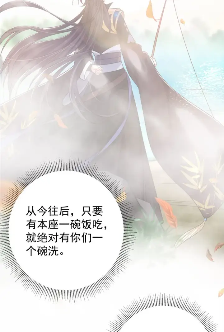 漫画《掌门低调点》118 搔首弄姿第24张图