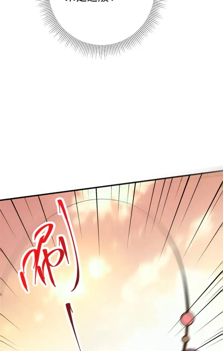 漫画《掌门低调点》118 搔首弄姿第26张图