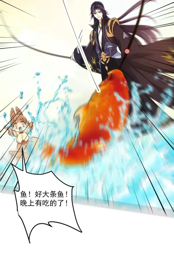 漫画《掌门低调点》118 搔首弄姿第27张图