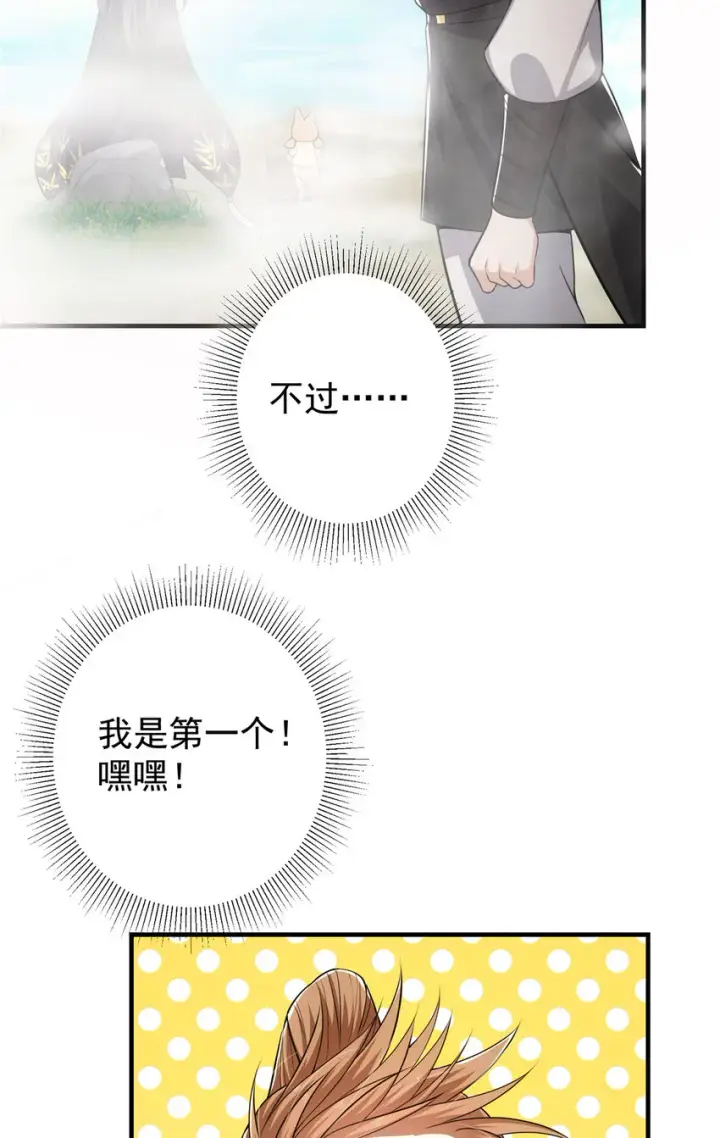 漫画《掌门低调点》118 搔首弄姿第34张图