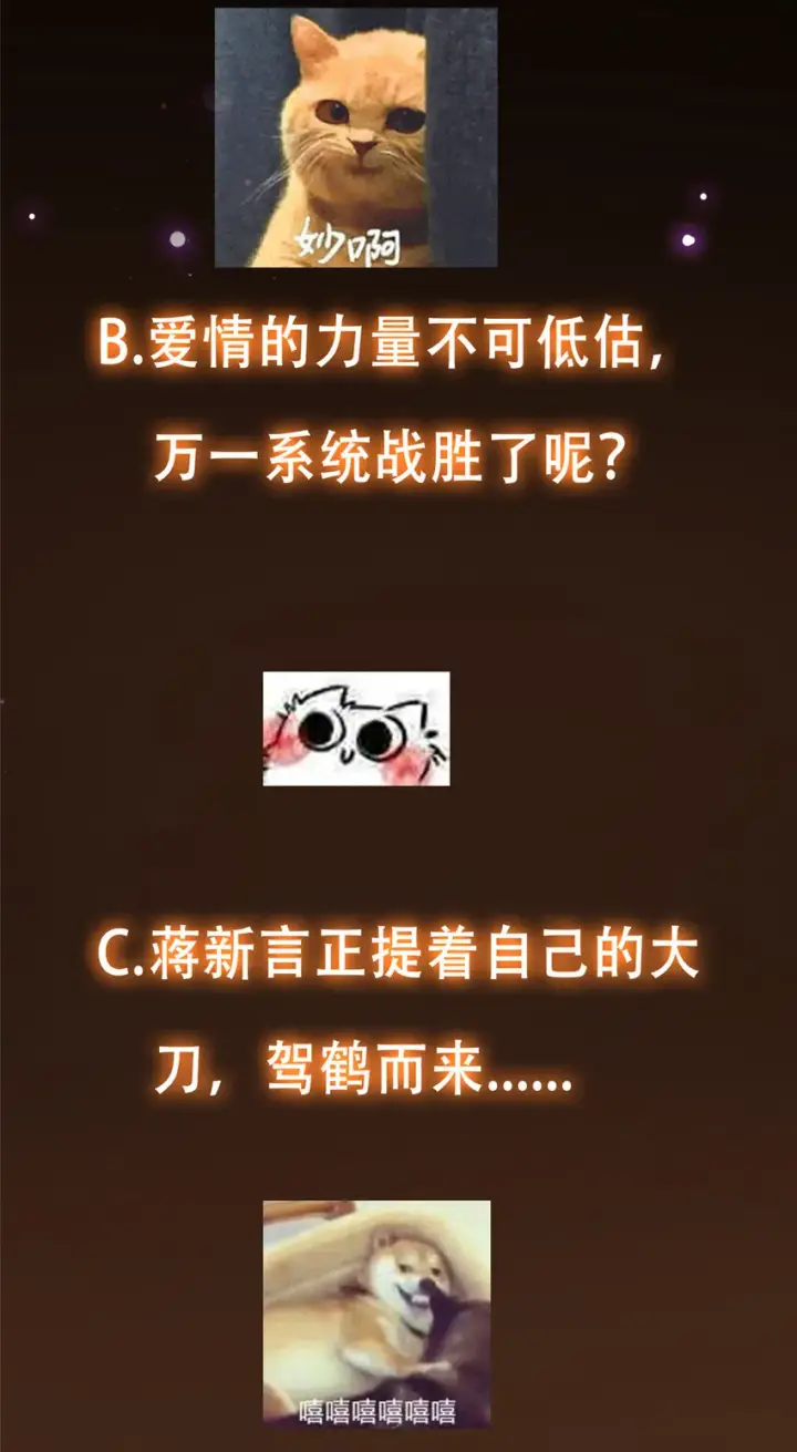 漫画《掌门低调点》118 搔首弄姿第52张图