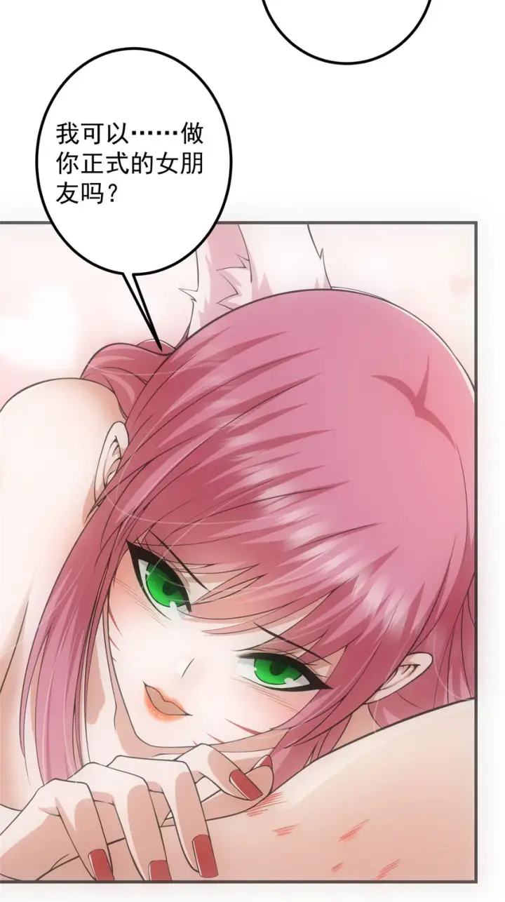 漫画《掌门低调点》118 搔首弄姿第6张图
