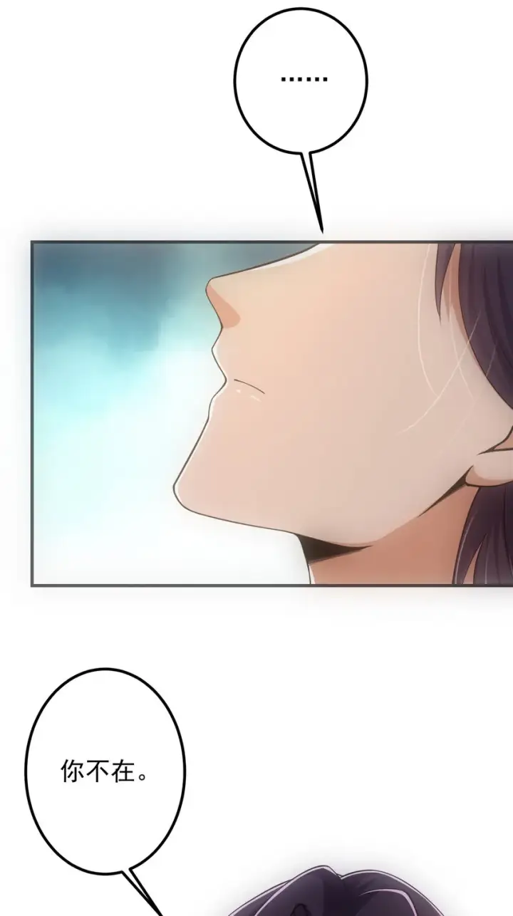 漫画《掌门低调点》118 搔首弄姿第9张图