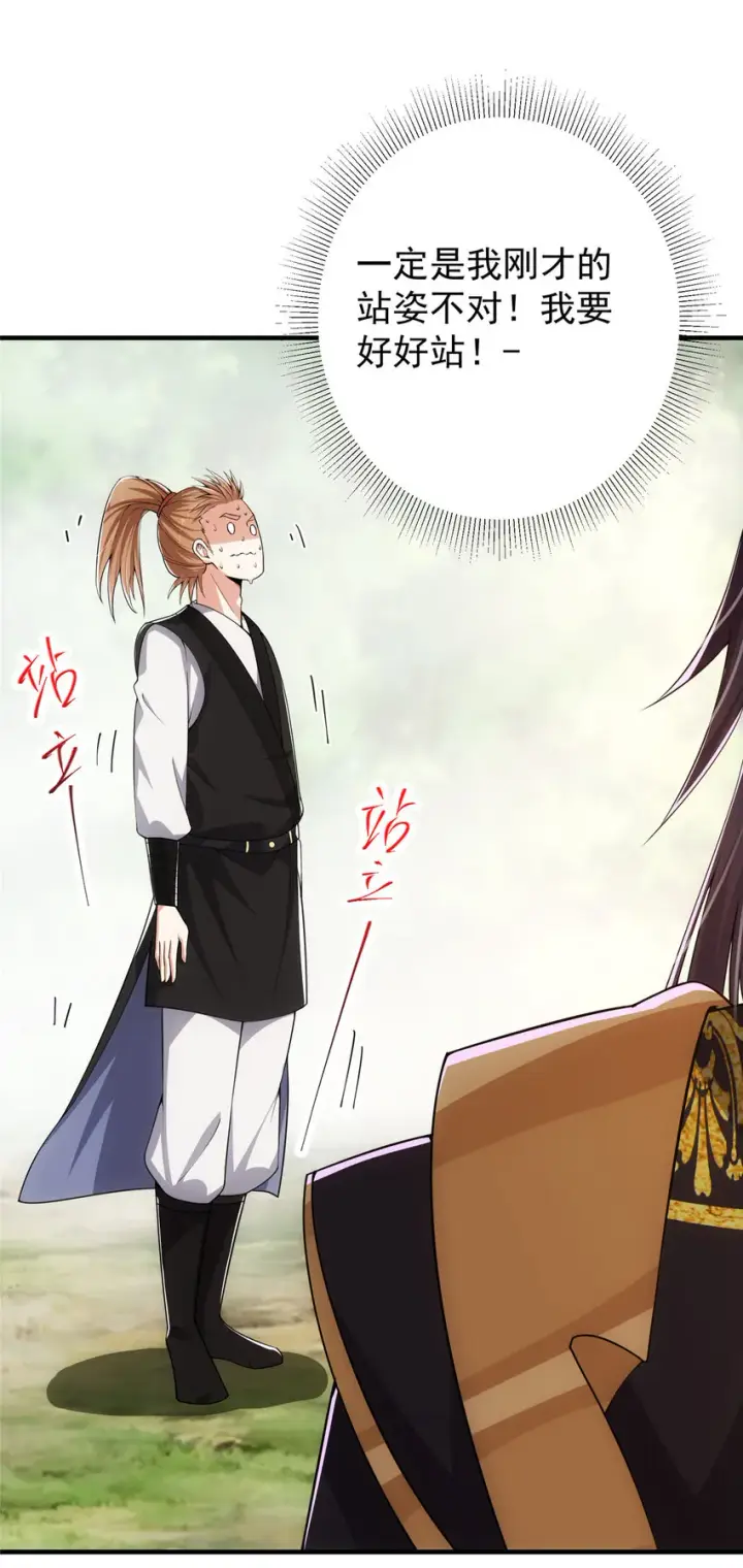 漫画《掌门低调点》119 大为震撼第11张图