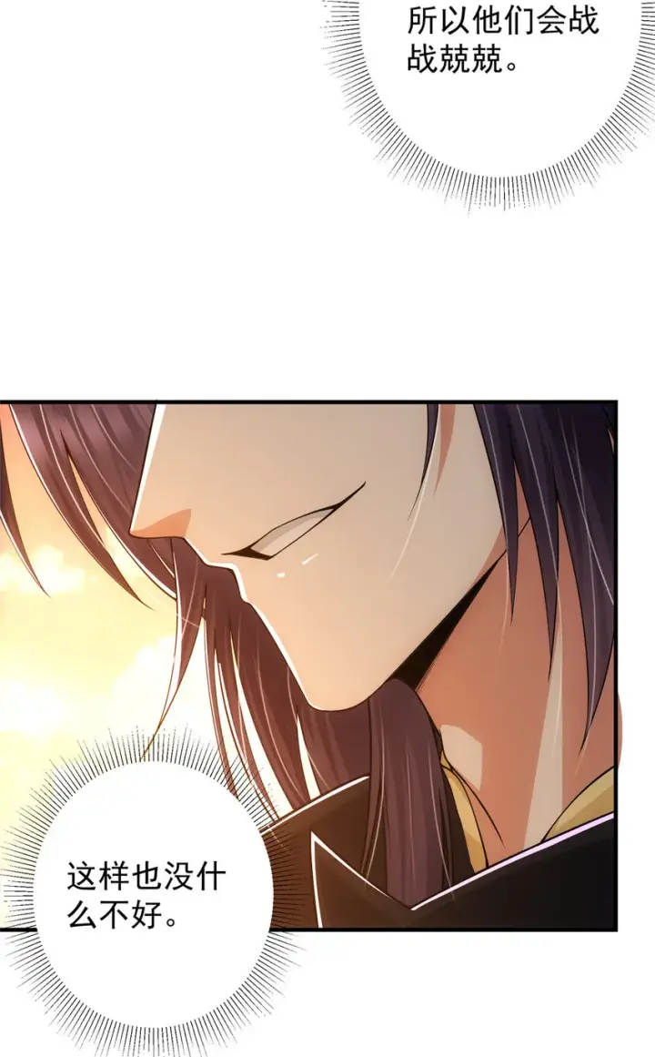 漫画《掌门低调点》119 大为震撼第13张图