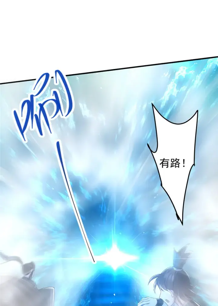 漫画《掌门低调点》119 大为震撼第29张图