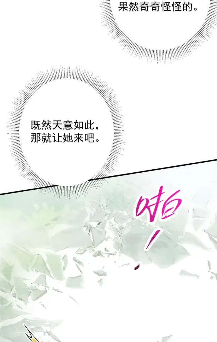 漫画《掌门低调点》119 大为震撼第38张图