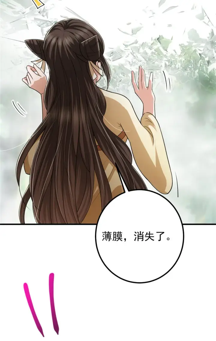 漫画《掌门低调点》119 大为震撼第39张图