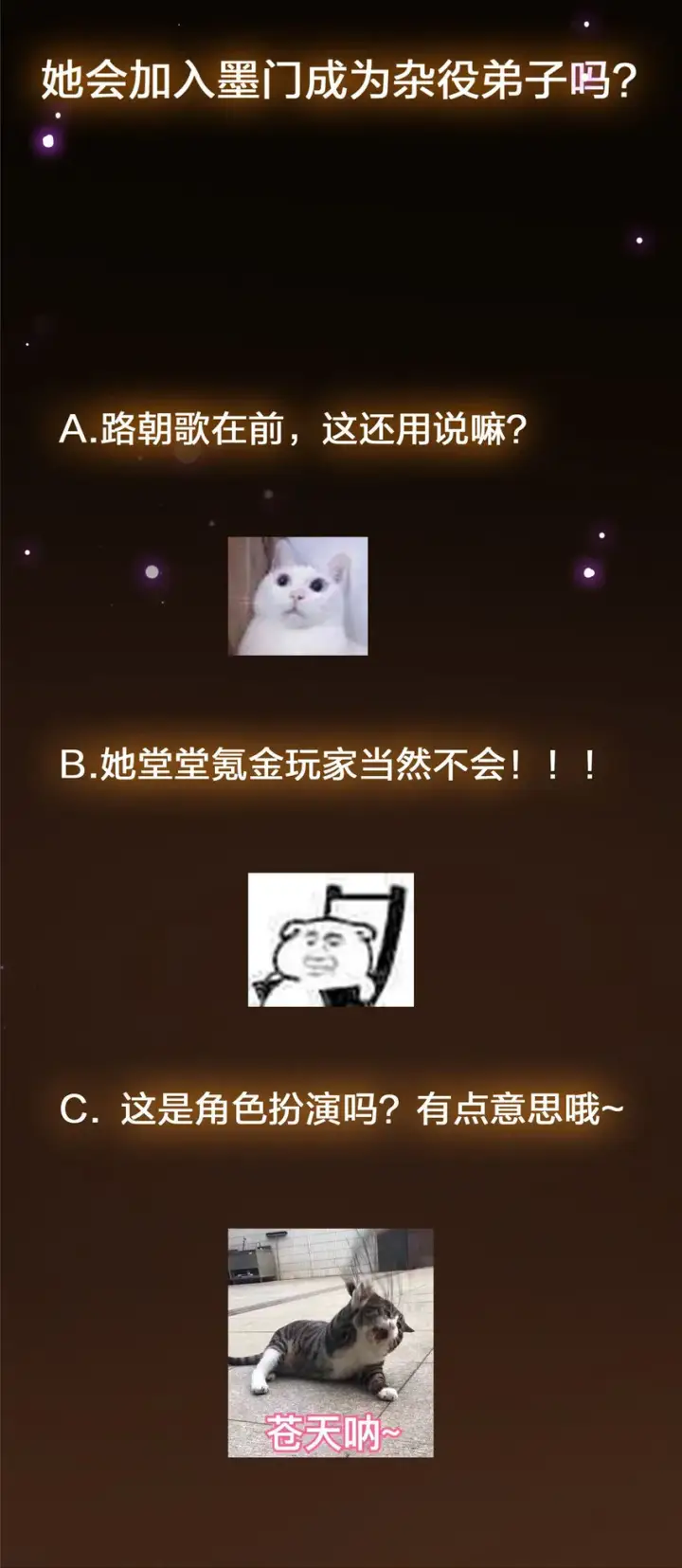 漫画《掌门低调点》119 大为震撼第55张图