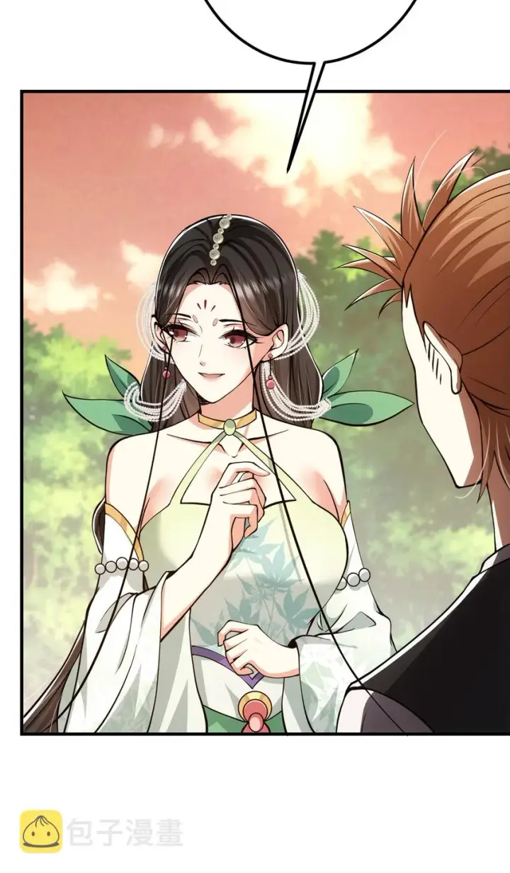 漫画《掌门低调点》120 一眼致命第18张图