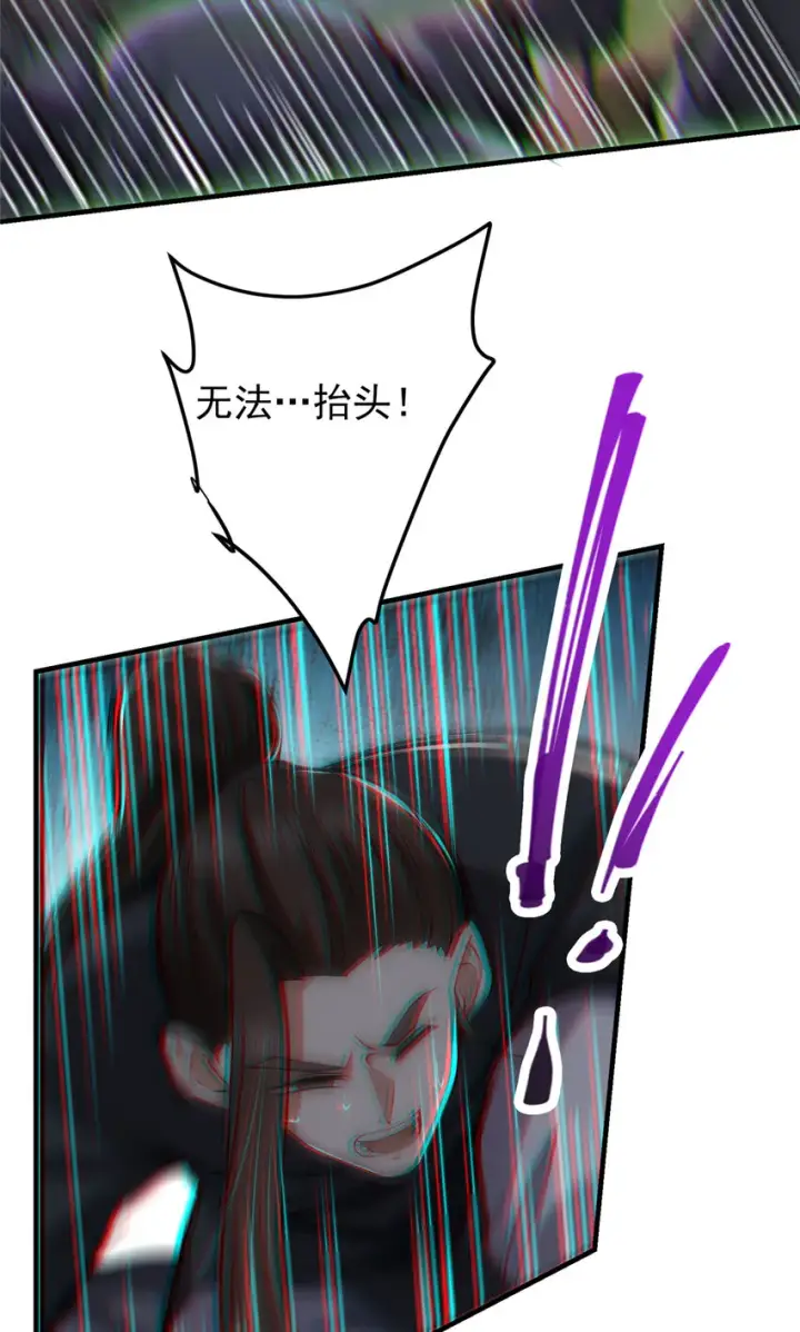 漫画《掌门低调点》120 一眼致命第34张图