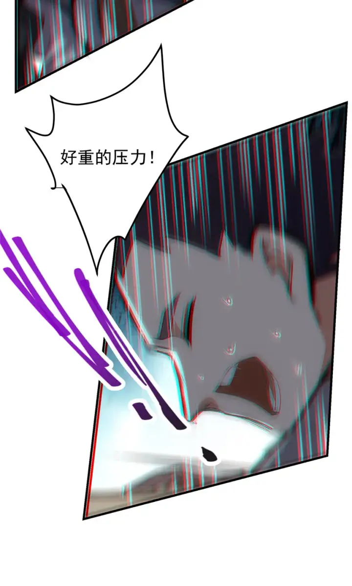 漫画《掌门低调点》120 一眼致命第35张图