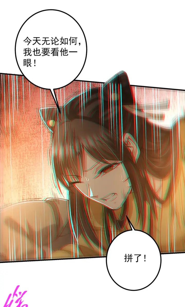 漫画《掌门低调点》120 一眼致命第36张图