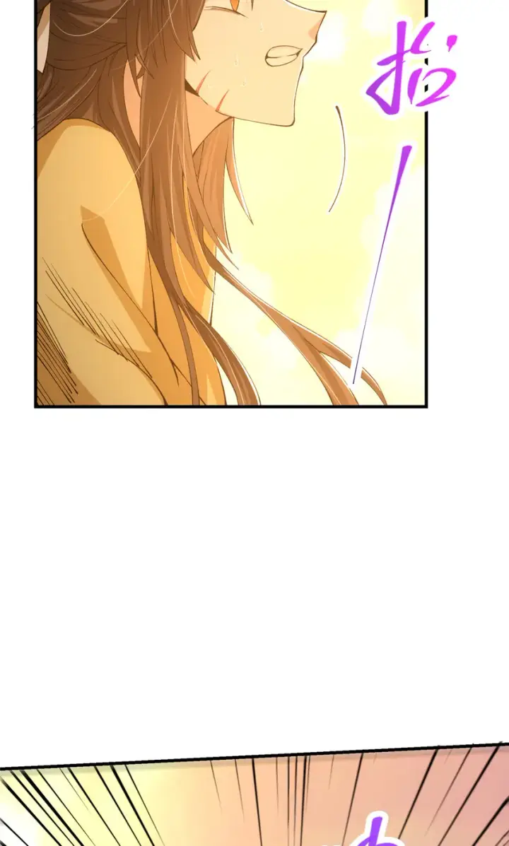 漫画《掌门低调点》120 一眼致命第42张图