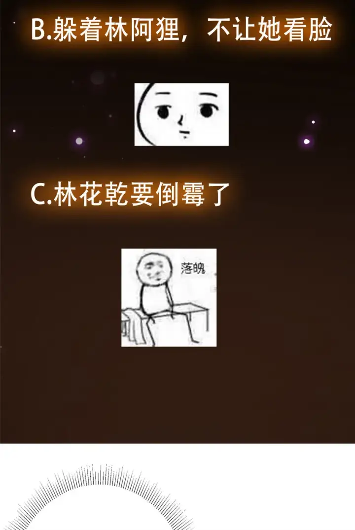 漫画《掌门低调点》120 一眼致命第53张图