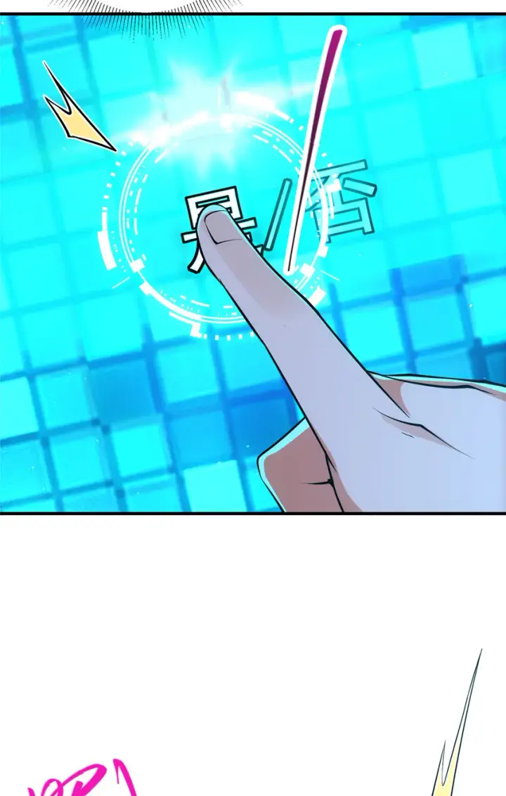 漫画《掌门低调点》120 一眼致命第7张图